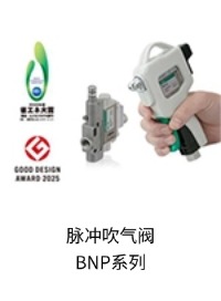 脉冲吹气阀BNP系列.jpg