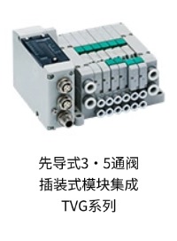 TVG系列.jpg